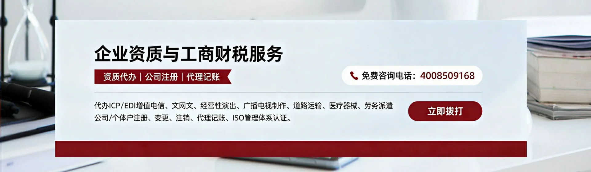 肇庆分站首页横幅