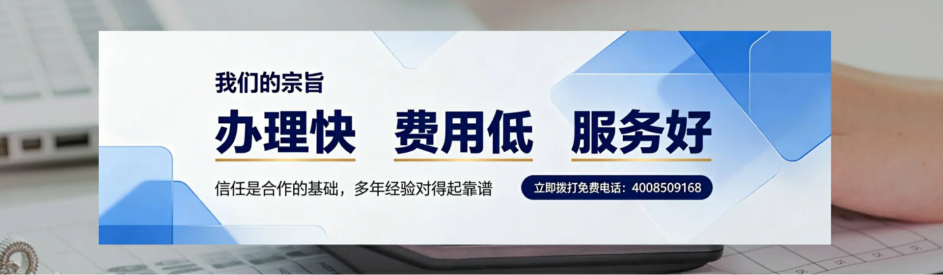 肇庆分站首页横幅