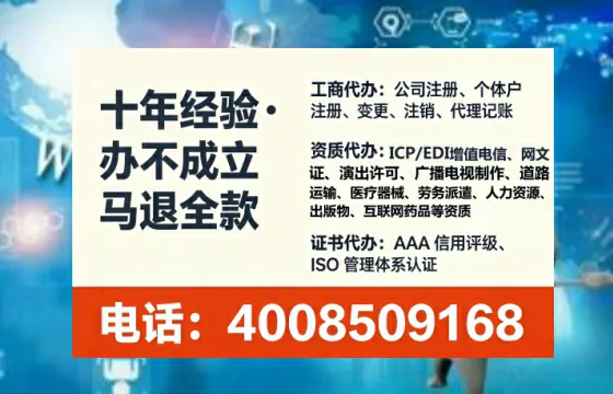 肇庆办理SP、IDC、ISP、CDN、呼叫中心、VPN电信经营许可证的全攻略:我的亲身经历与深度分享
