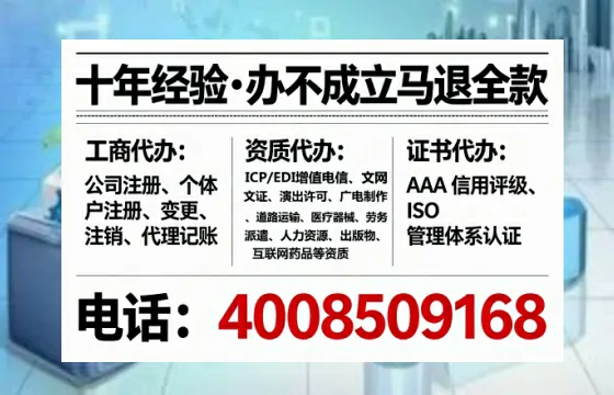 肇庆办理SP、IDC、ISP、CDN、呼叫中心、VPN电信经营许可证的全攻略:我的亲身经历与深度分享