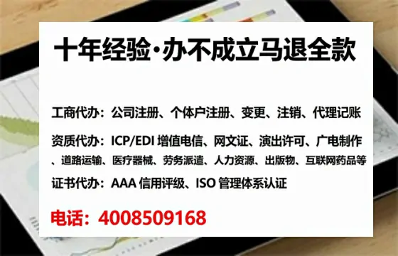 肇庆办理ICP<a href='https://www.tataigu.com/  '>增值电信许可证</a>的用途、流程与费用详解