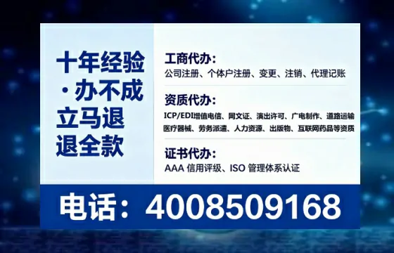 肇庆办理EDI<a href='https://www.tataigu.com/ '>增值电信许可证</a>的用处、流程与费用详解