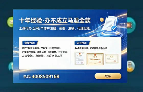 肇庆办理EDI<a href='https://www.tataigu.com/ '>增值电信许可证</a>的用处、流程与费用详解