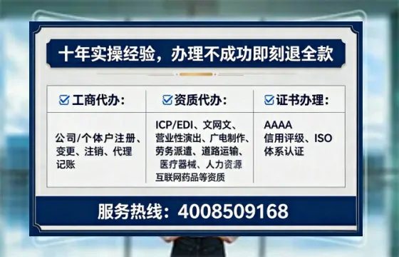 肇庆办理<a href='https://www.tataigu.com/ '>劳务派遣许可证</a>的实用指南:从必要性到高效代办全流程分享