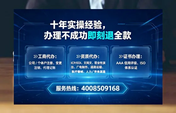 肇庆办理ICP<a href='https://www.tataigu.com/  '>增值电信许可证</a>的用途、流程与费用详解