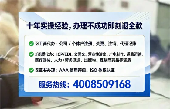 肇庆个体户注销全流程详解:避坑指南与高效代办建议